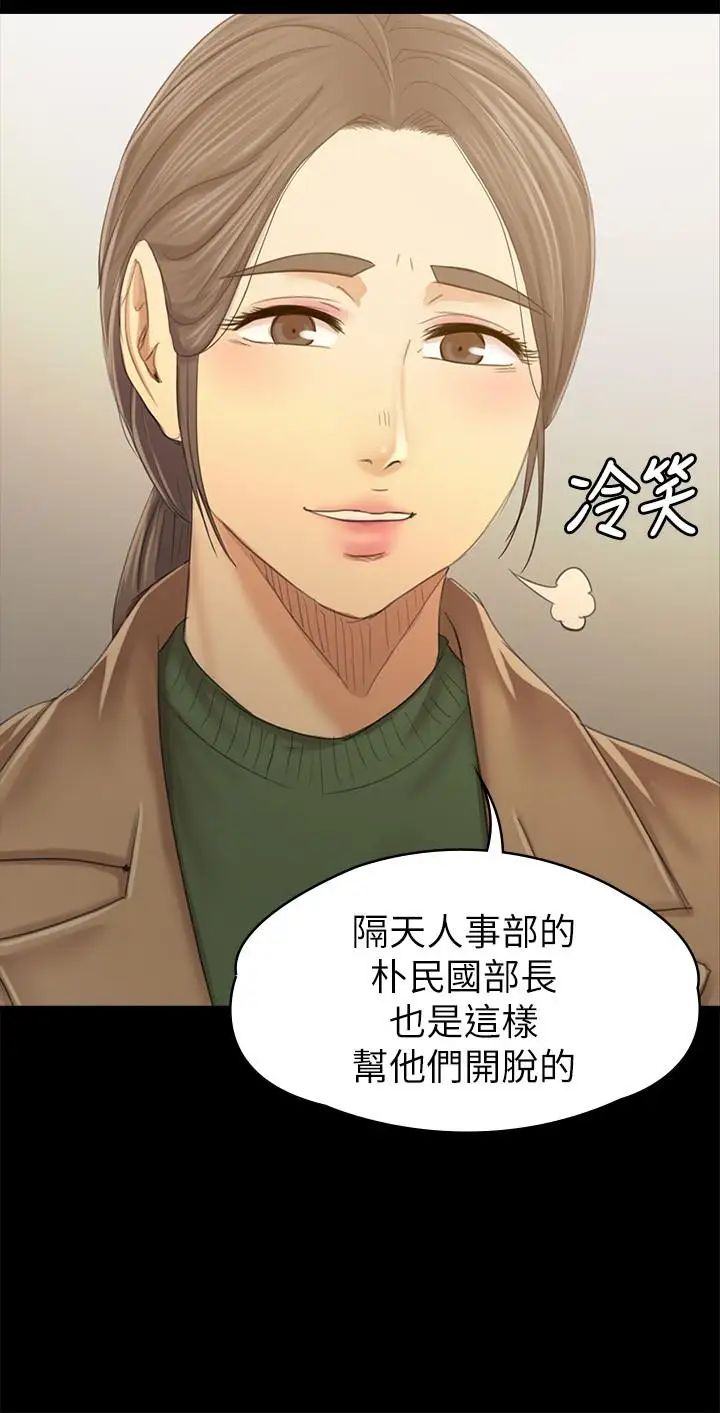 KTV情人第87话-不要相信徐科长!