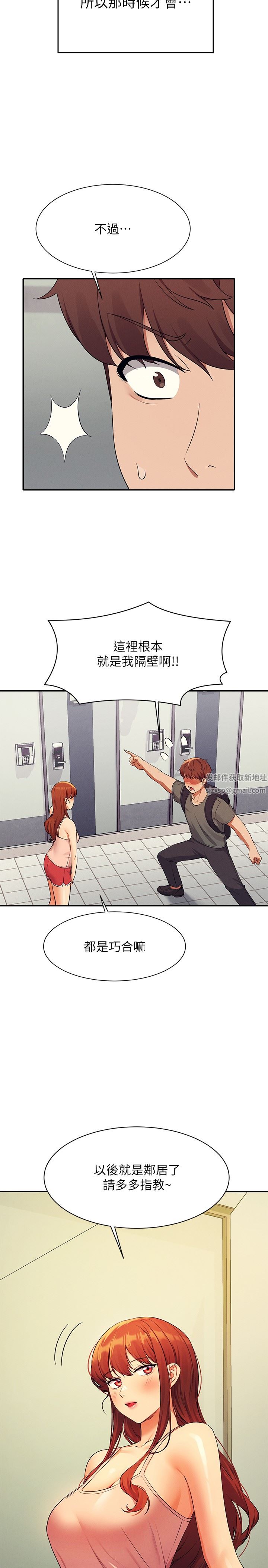 谁说理组没正妹?第78话-理组学生们的暑假