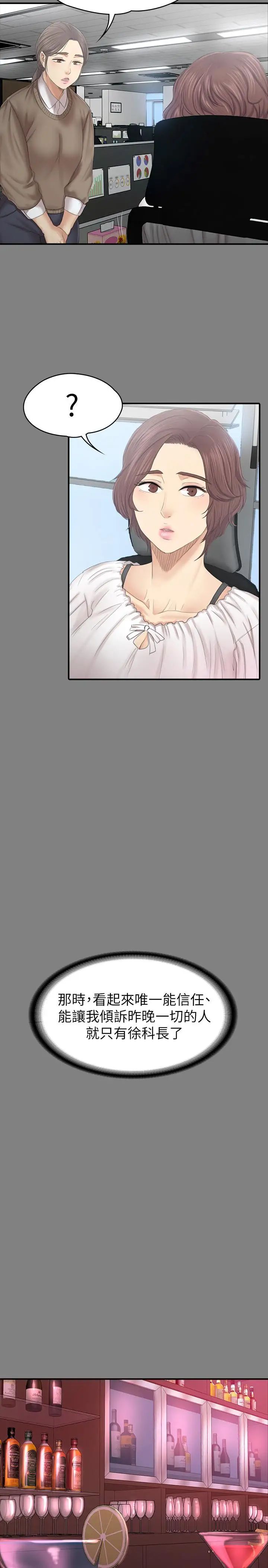 KTV情人第87话-不要相信徐科长！