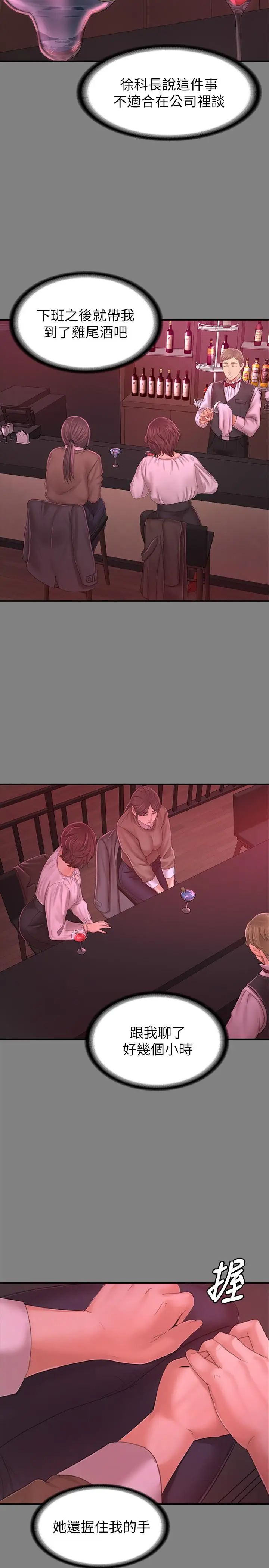 KTV情人第87話-不要相信徐科長!