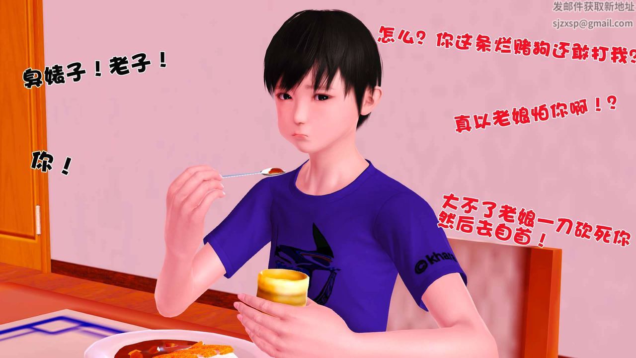 [3D]賣茶葉的媽媽第01章-下