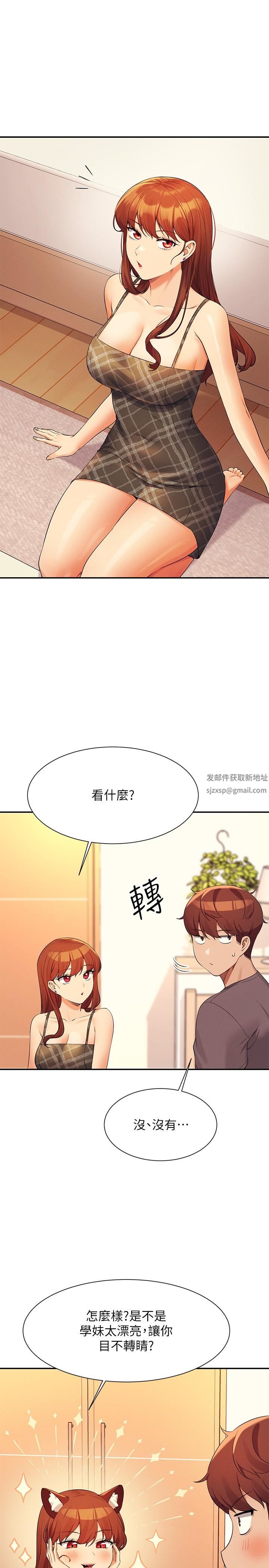 谁说理组没正妹?第79话-学长,我想做…