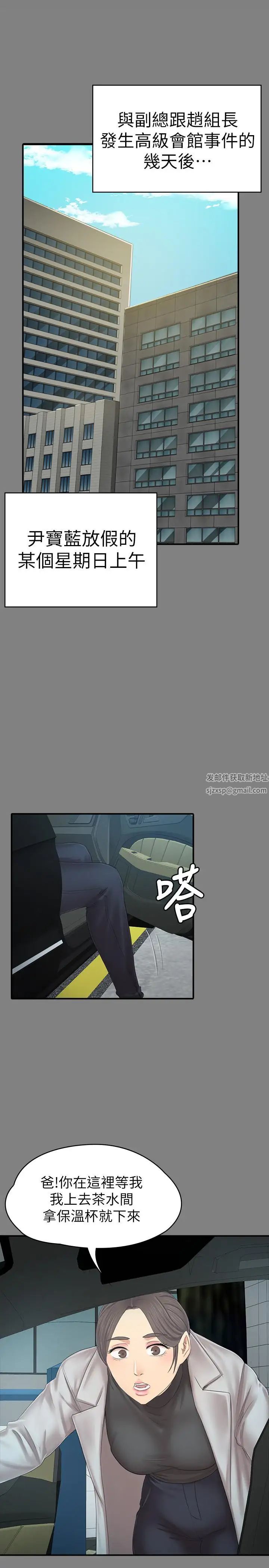 KTV情人第87话-不要相信徐科长！