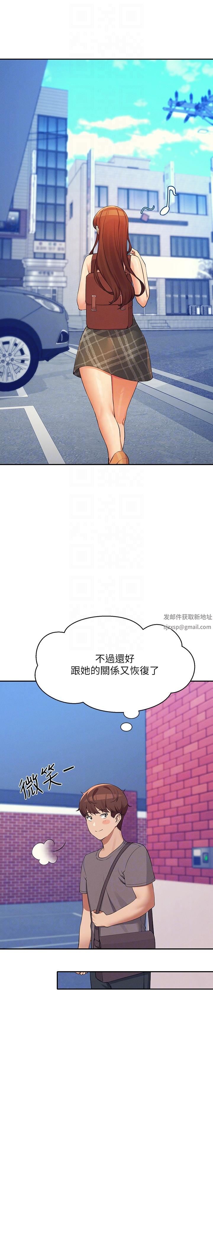 谁说理组没正妹?第79话-学长,我想做…
