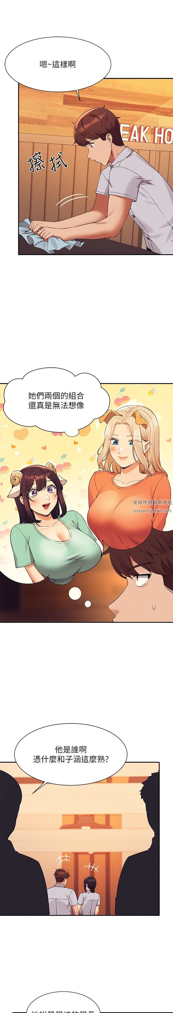 谁说理组没正妹?第79话-学长,我想做…