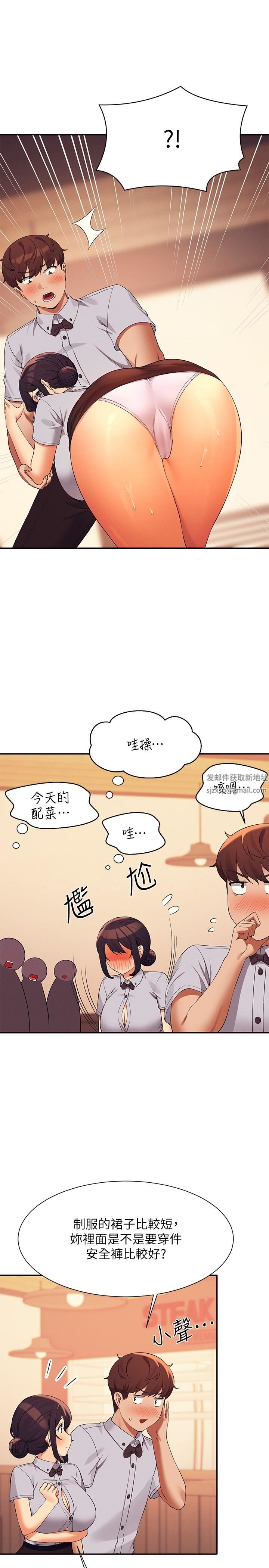 谁说理组没正妹?第79话-学长,我想做…
