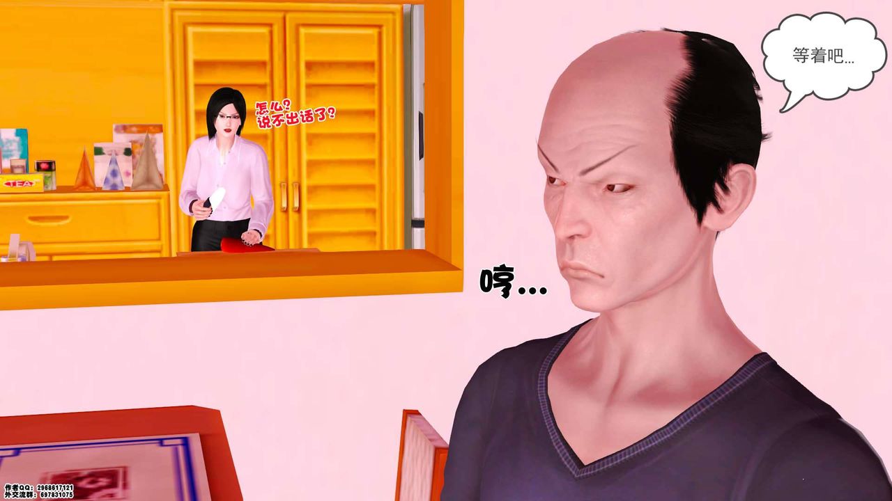 [3D]卖茶叶的妈妈第01章-下