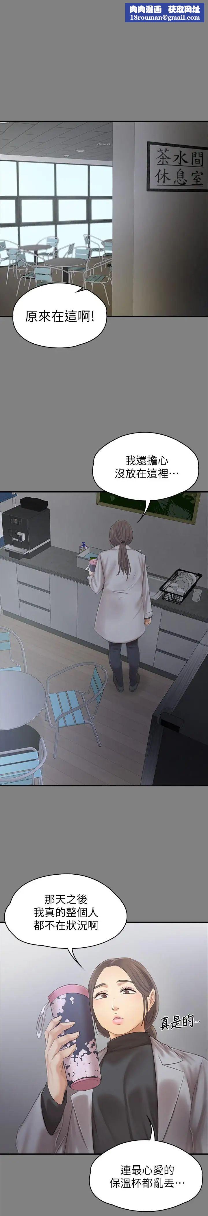 KTV情人第88话-升迁的真正理由