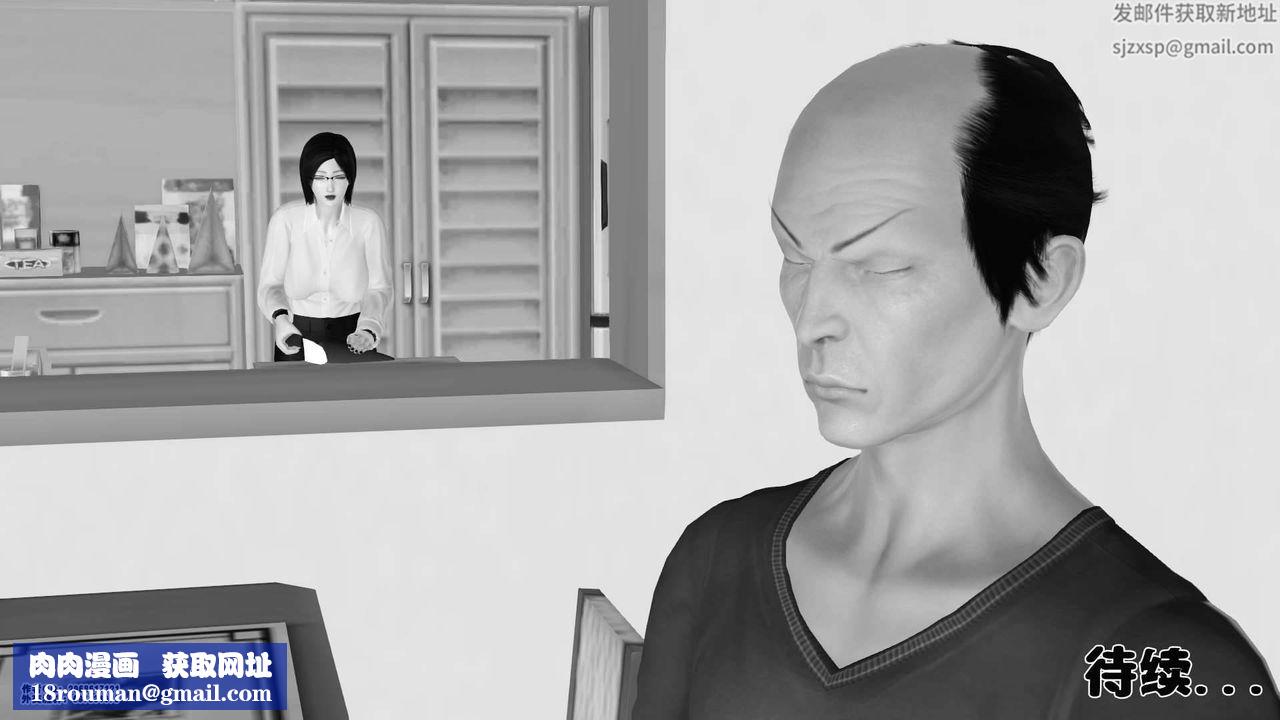 [3D]卖茶叶的妈妈第01章-下