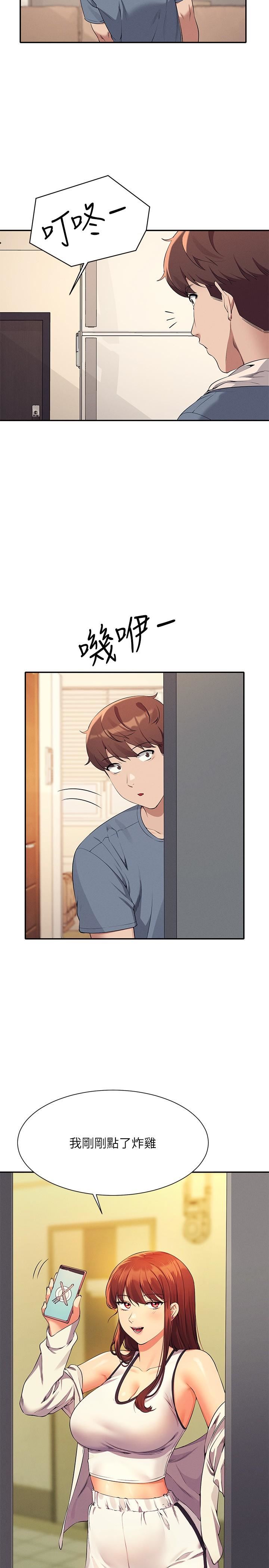 誰說理組沒正妹?第79話-學長，我想做…