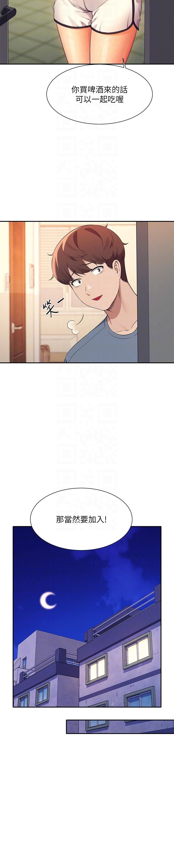 谁说理组没正妹?第79话-学长,我想做…