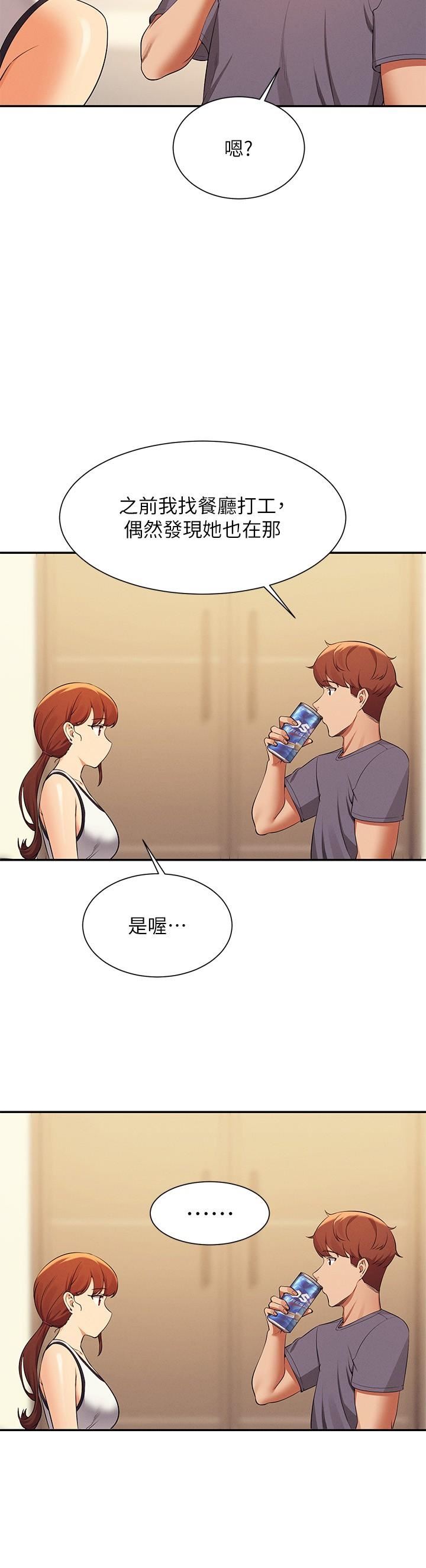 谁说理组没正妹?第79话-学长,我想做…