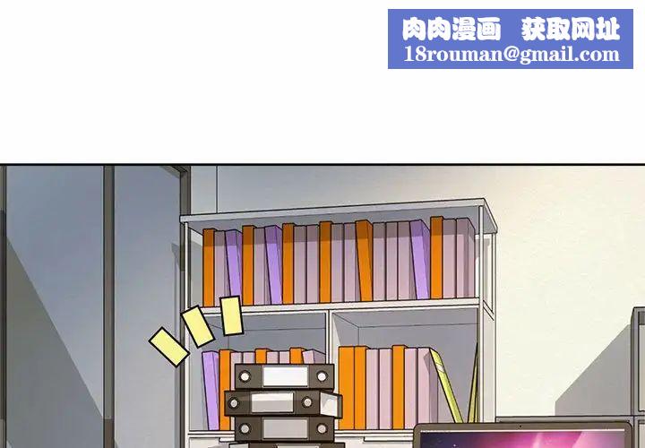 社内恋爱第11话