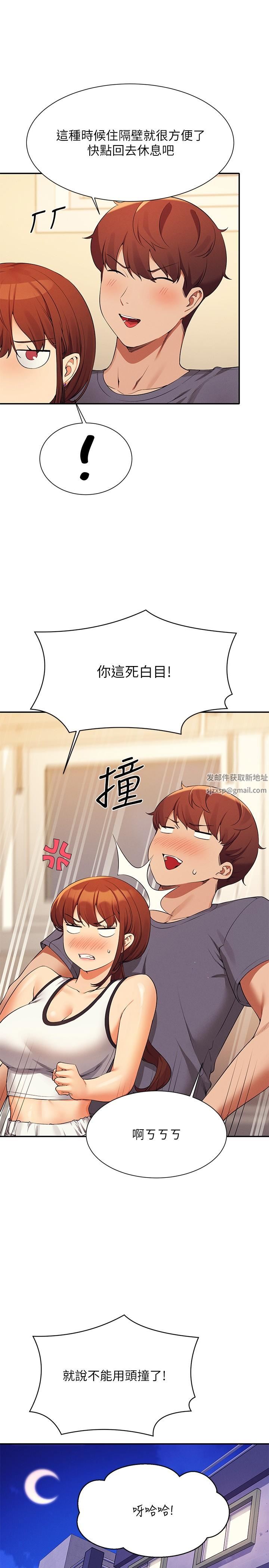 谁说理组没正妹?第79话-学长，我想做…