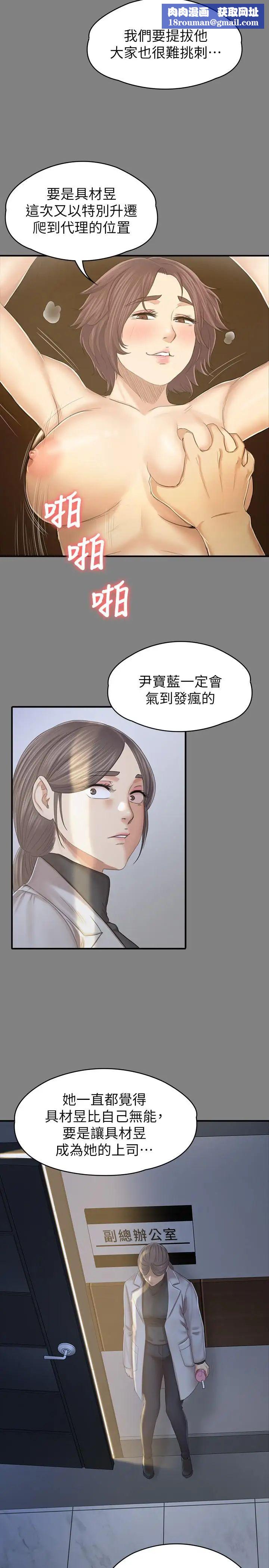 KTV情人第88话-升迁的真正理由