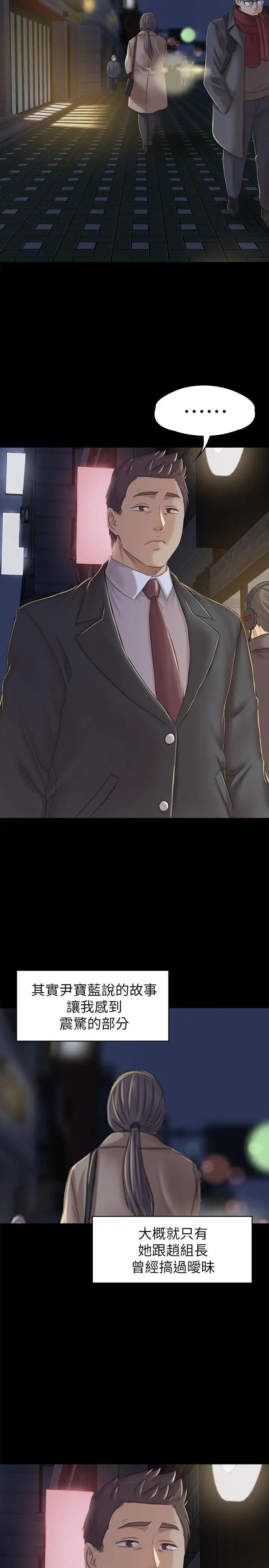 KTV情人第88话-升迁的真正理由