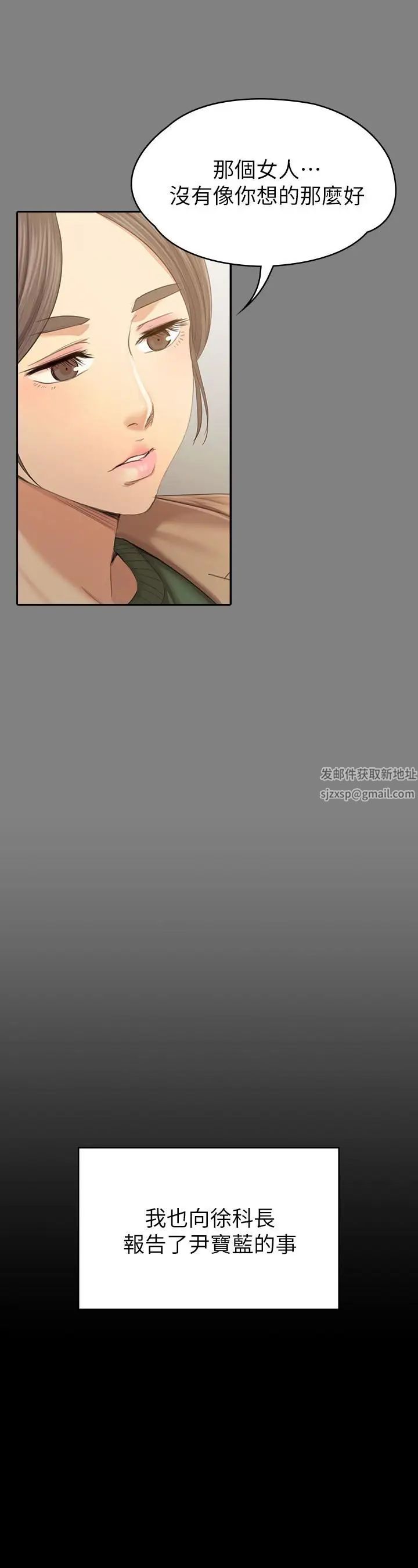 KTV情人第88话-升迁的真正理由