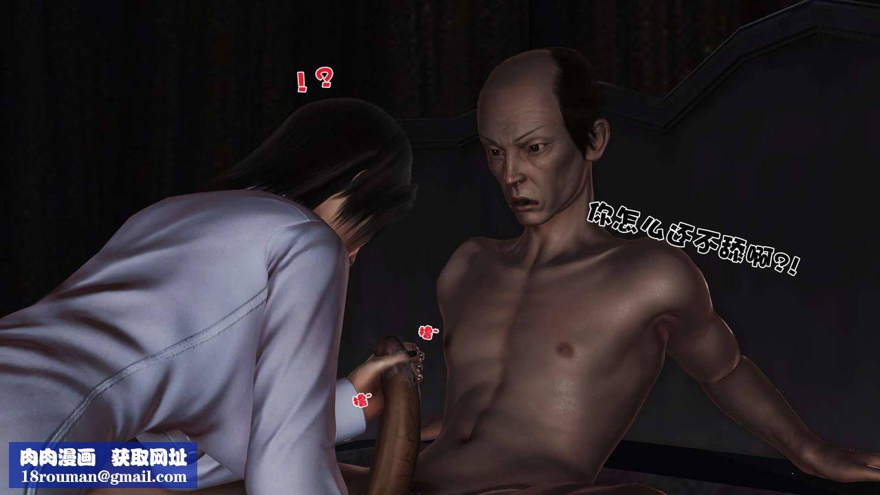 [3D]賣茶葉的媽媽第02章-上