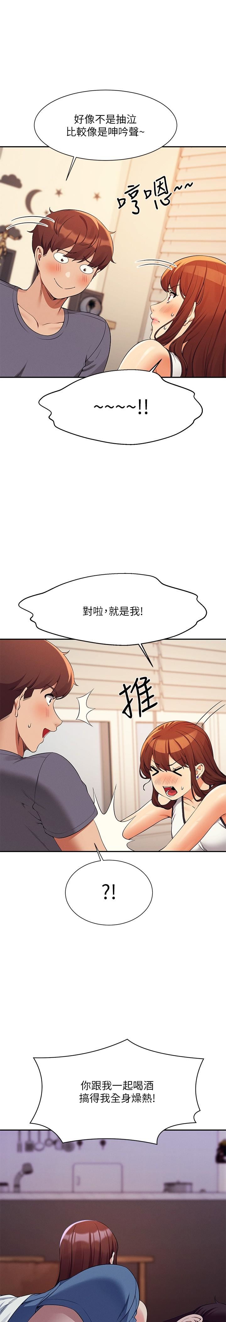 谁说理组没正妹?第80话-想射哪里都没问题♥