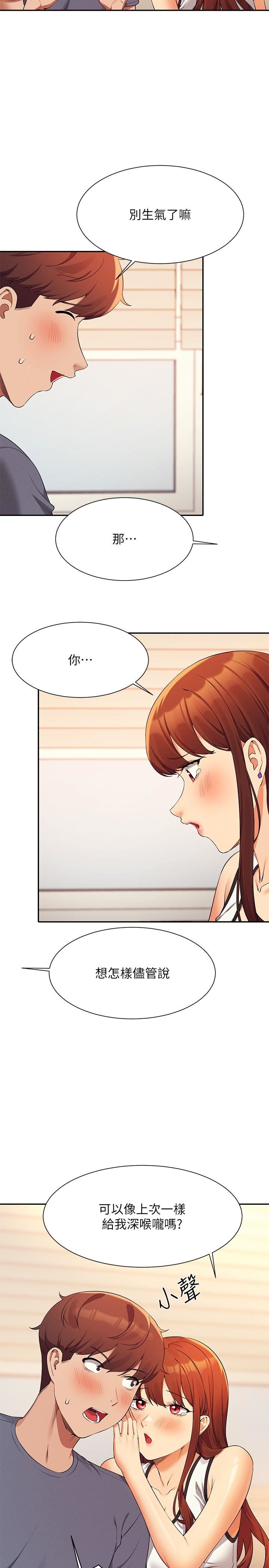 谁说理组没正妹?第80话-想射哪里都没问题♥