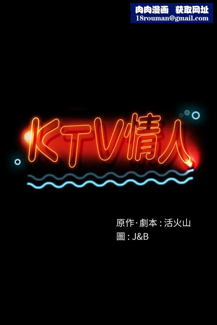 KTV情人第89话-征服全场的歌声