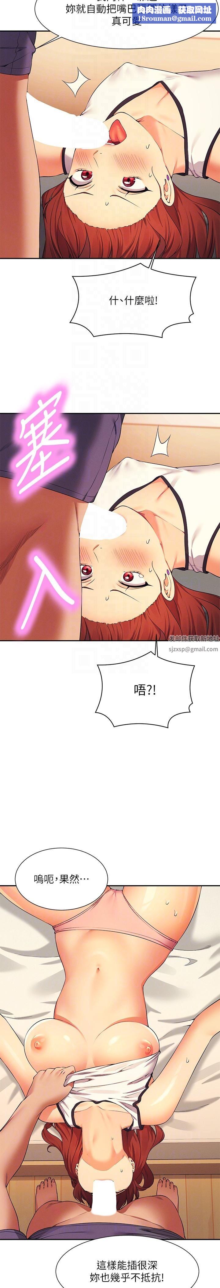 谁说理组没正妹?第80话-想射哪里都没问题♥