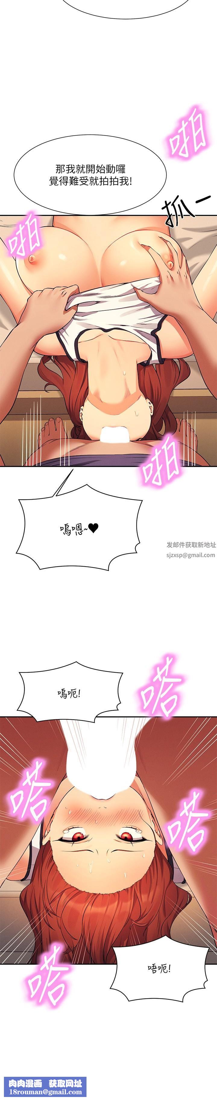 谁说理组没正妹?第80话-想射哪里都没问题♥