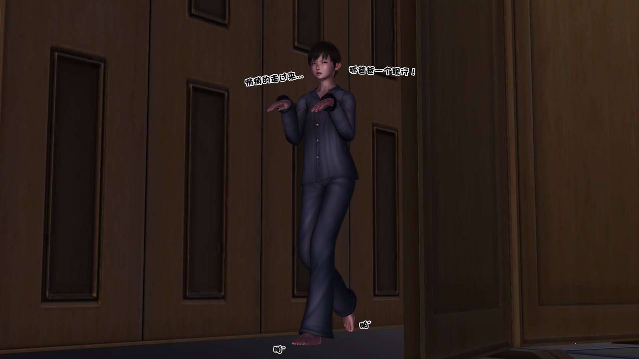 [3D]卖茶叶的妈妈第02章-上