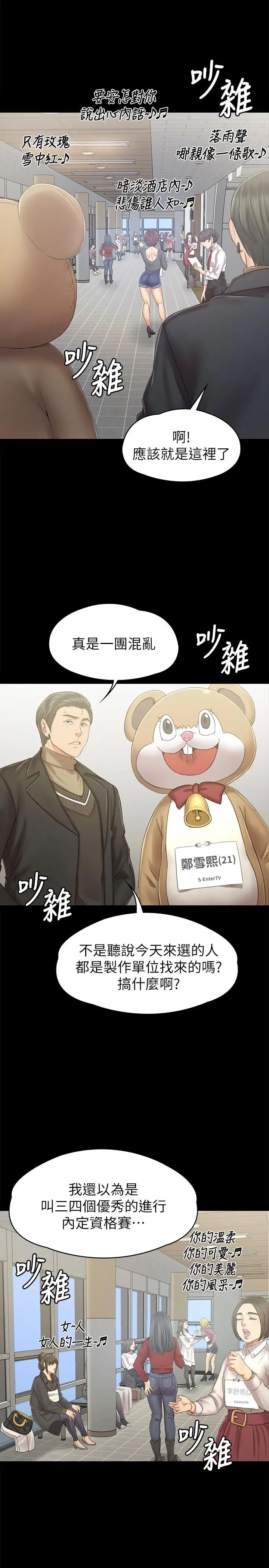 KTV情人第89話-征服全場的歌聲