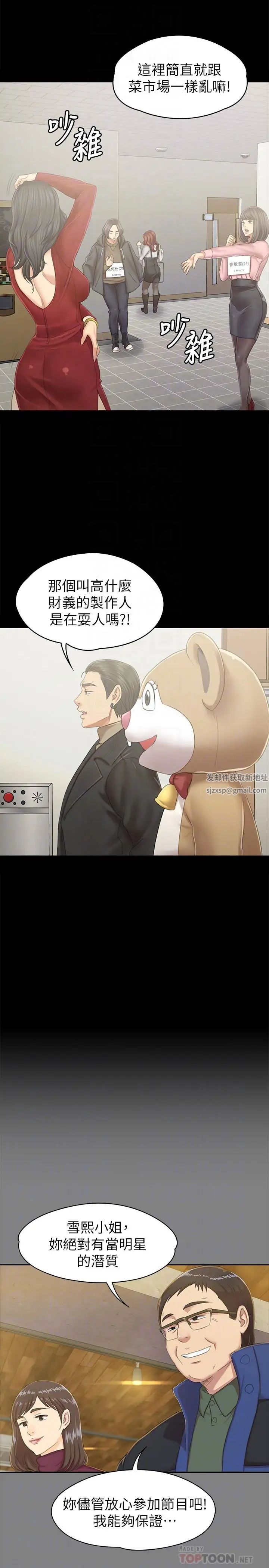 KTV情人第89话-征服全场的歌声