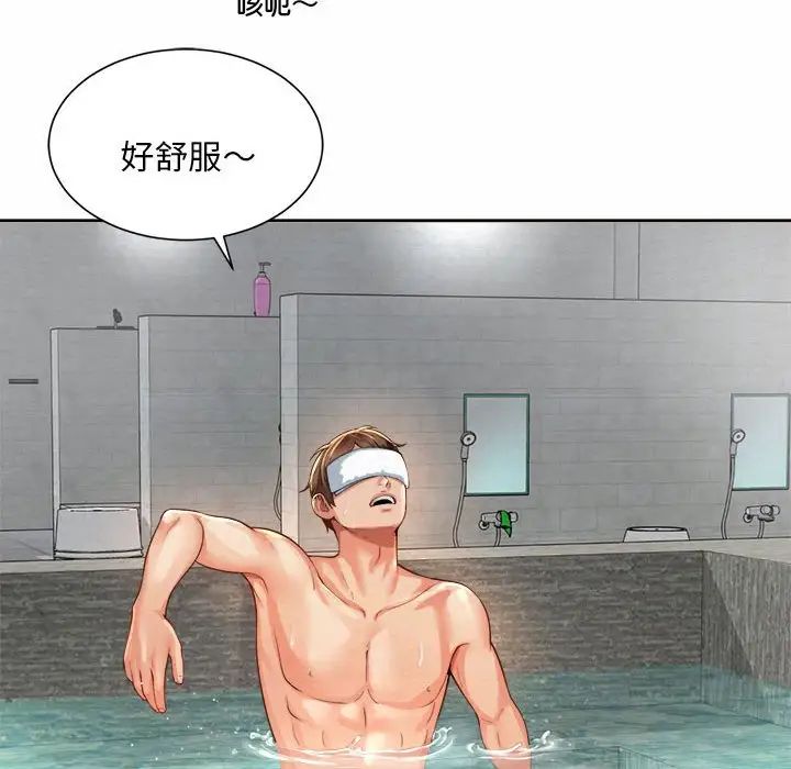 社内恋爱第11話