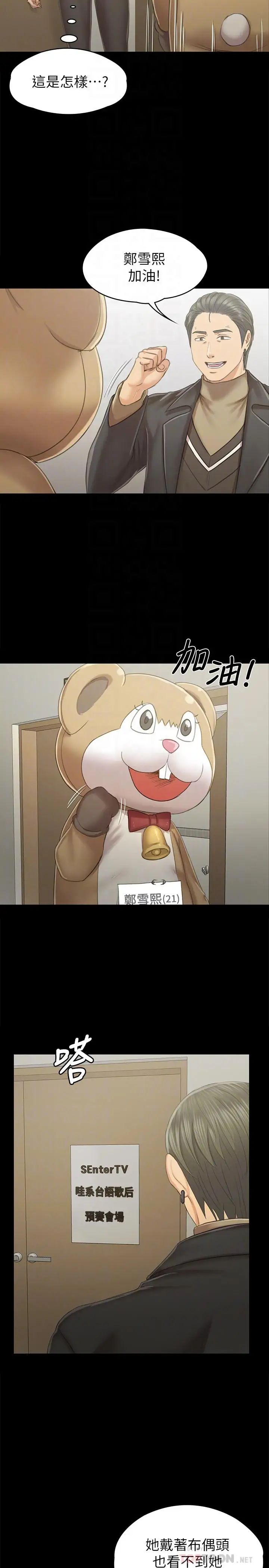 KTV情人第89話-征服全場的歌聲