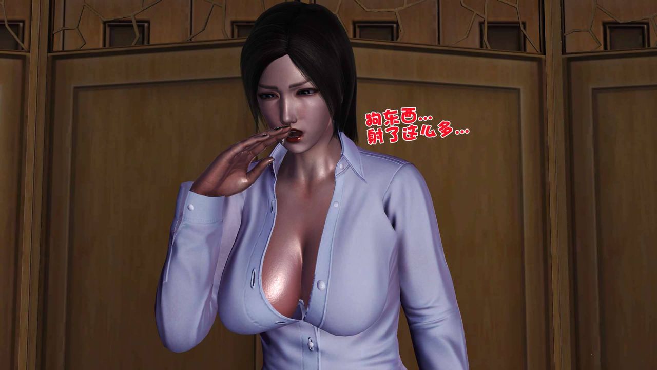 [3D]卖茶叶的妈妈第02章-上