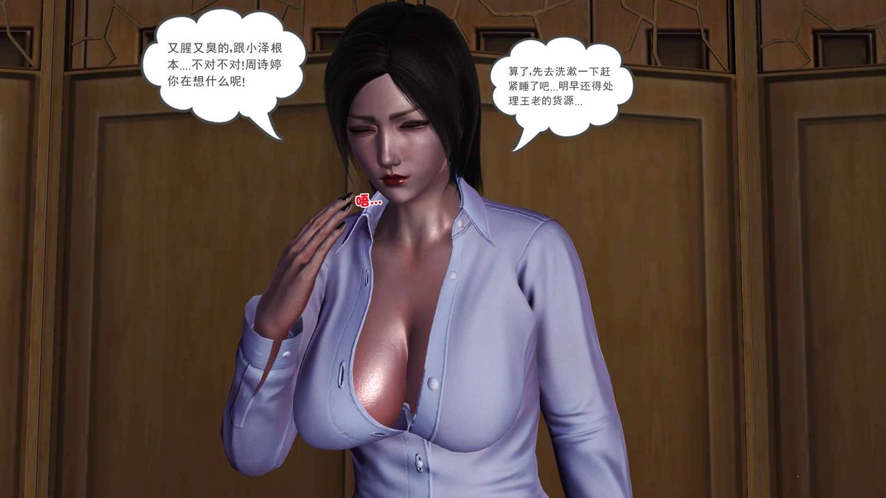 [3D]卖茶叶的妈妈第02章-上