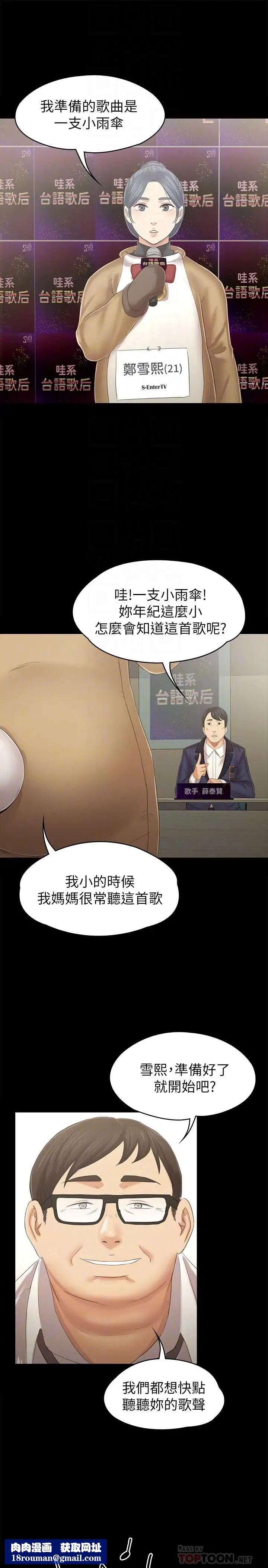 KTV情人第89话-征服全场的歌声