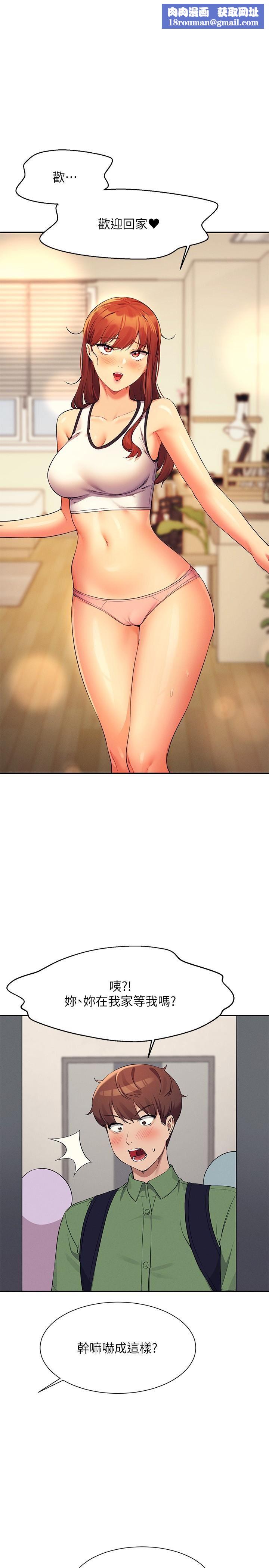 誰說理組沒正妹?第81話-學長專屬的比基尼秀