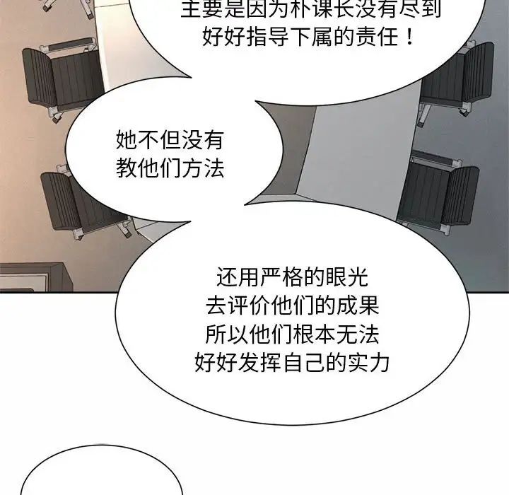 社内恋爱第11話