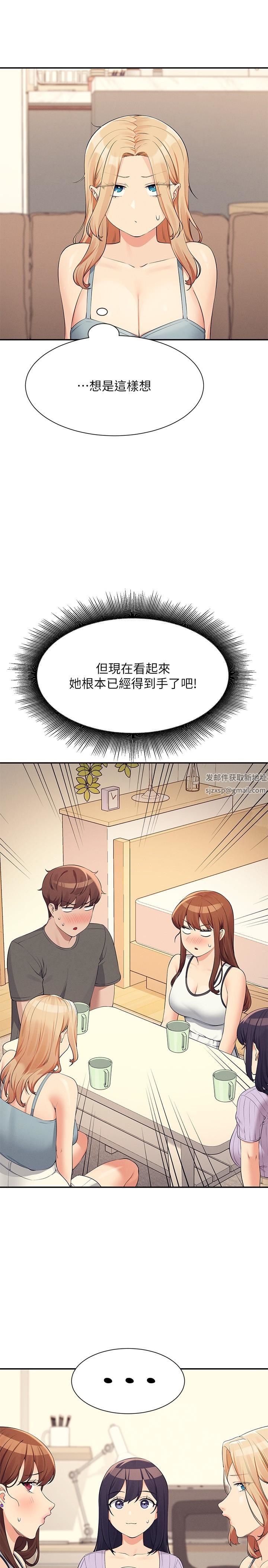 谁说理组没正妹?第81话-学长专属的比基尼秀