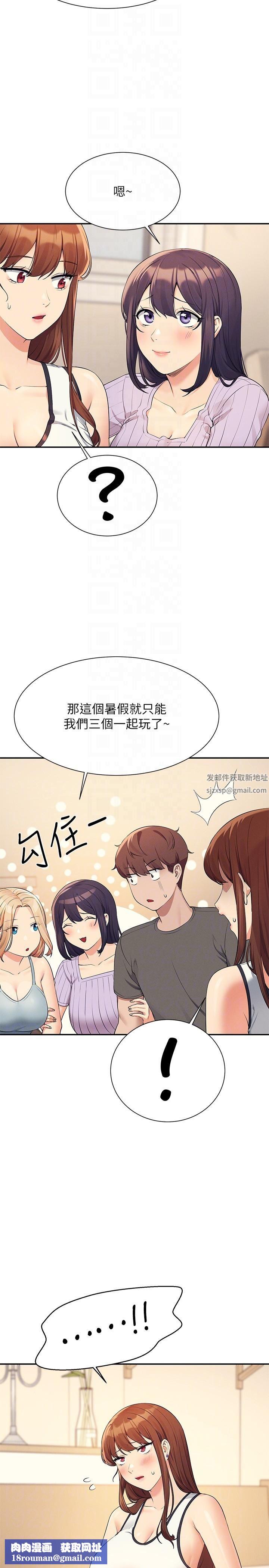 谁说理组没正妹?第81话-学长专属的比基尼秀