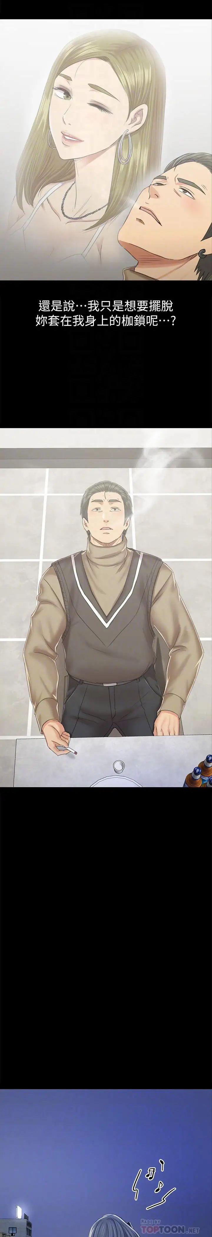 KTV情人第90话-愧对雪熙