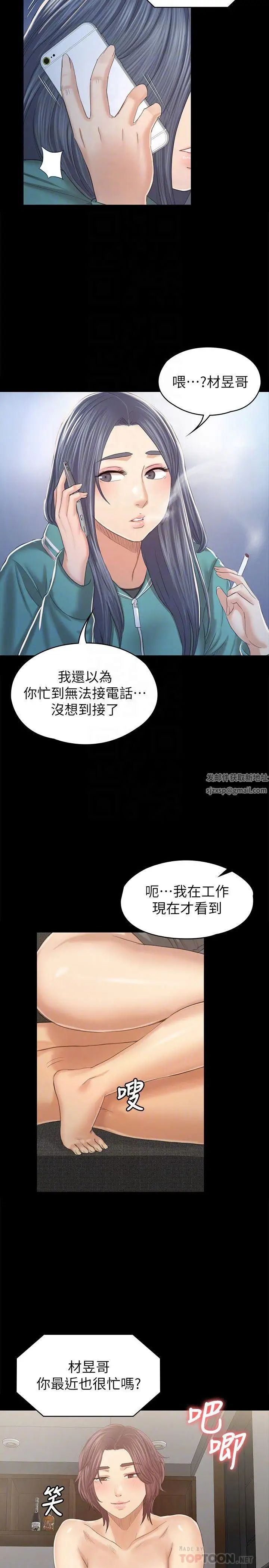 KTV情人第90话-愧对雪熙