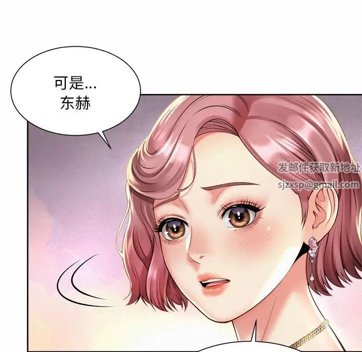 社内恋爱第11話