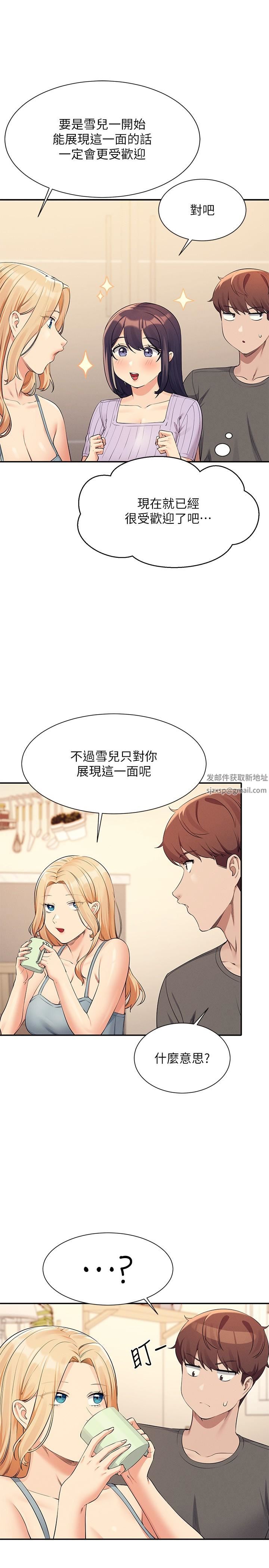 誰說理組沒正妹?第81話-學長專屬的比基尼秀