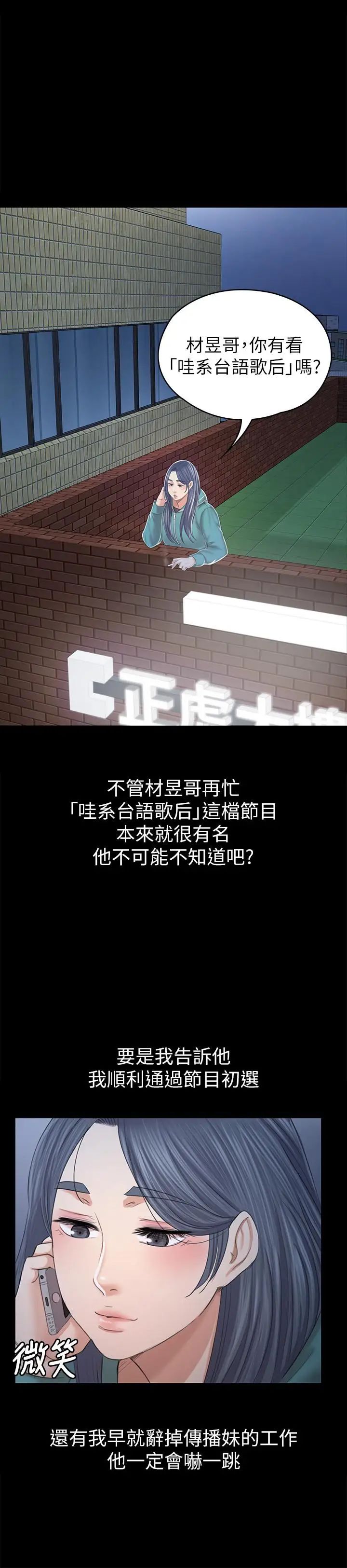 KTV情人第90话-愧对雪熙