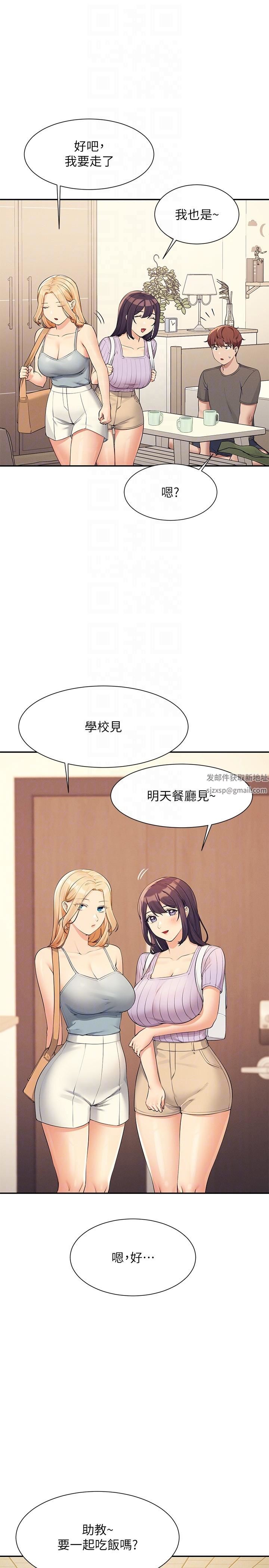 誰說理組沒正妹?第81話-學長專屬的比基尼秀