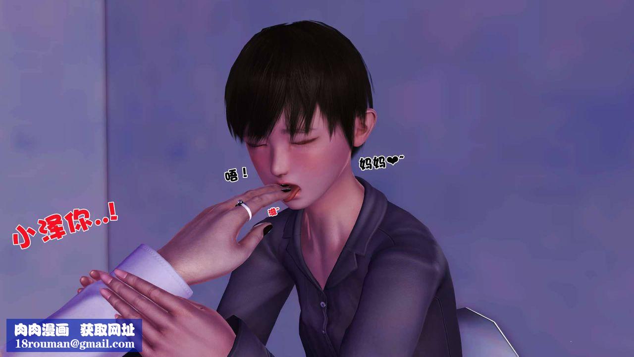 [3D]卖茶叶的妈妈第02章-中