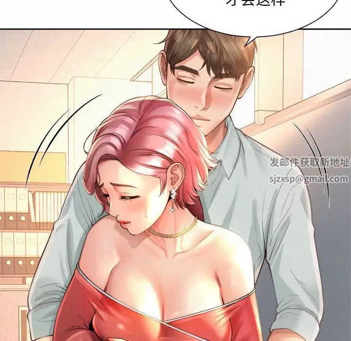 社内恋爱第11話