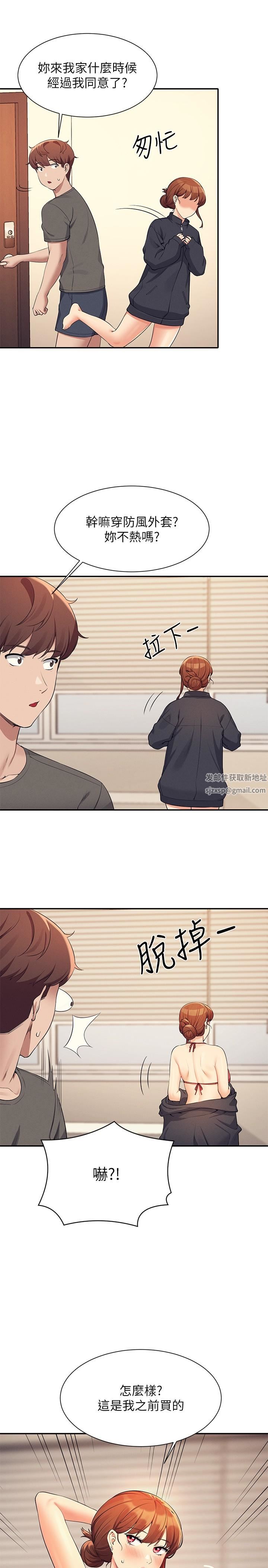 谁说理组没正妹?第81话-学长专属的比基尼秀