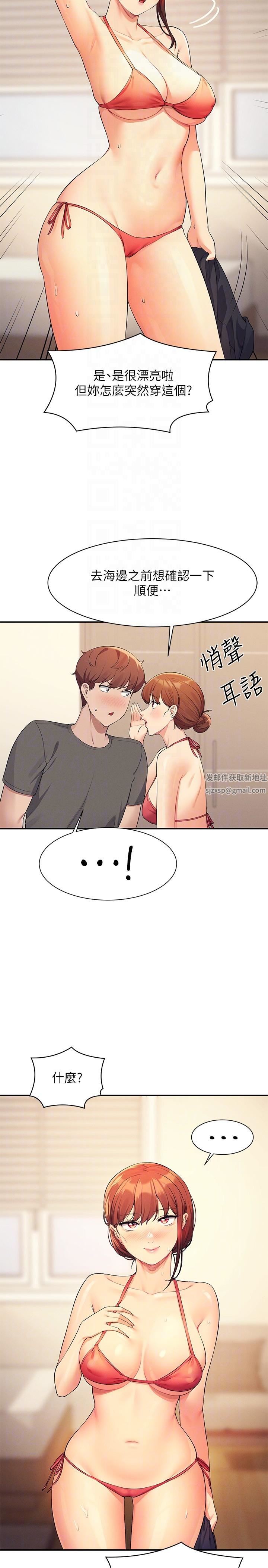 谁说理组没正妹?第81话-学长专属的比基尼秀