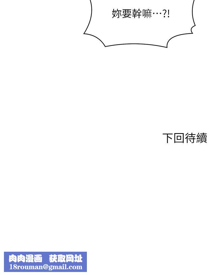 谁说理组没正妹?第81话-学长专属的比基尼秀